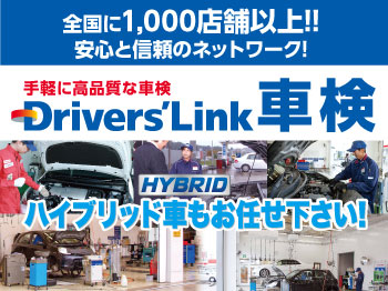 ★手軽で高品質な車検★ スーパーステーション大府