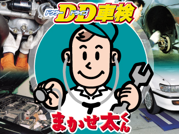 Dr.Driveドクタードライブ車検 滋賀大津仰木店