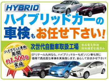 よしばん車検☆大分新川店
