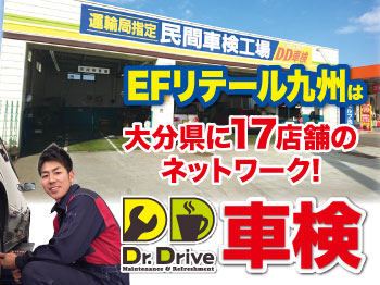 よしばん車検☆Dr.Driveセルフ大在店