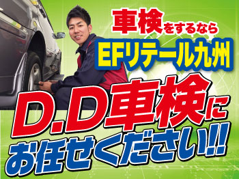 よしばん車検☆東中津店