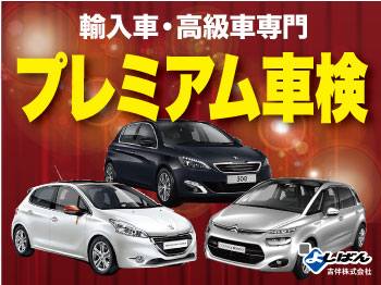 ☆よしばんプレミアム車検☆大分店