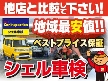 ★リニューアルOPEN★セルフ春日井インター店